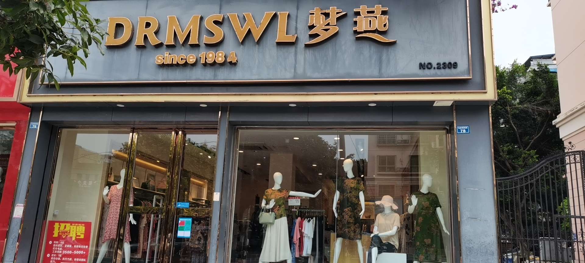 梦燕服饰专卖店 商城图片